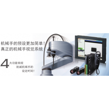 松下PV260機械手視覺系統(tǒng)